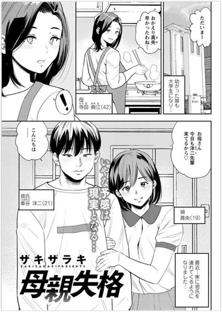 牝豚 のエロ漫画(3)(点击浏览下一张趣图)