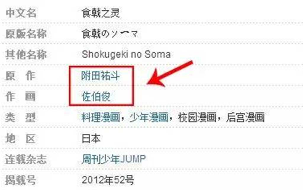 《食戟之灵》刷出了满屏的『爆衣』、『春药』