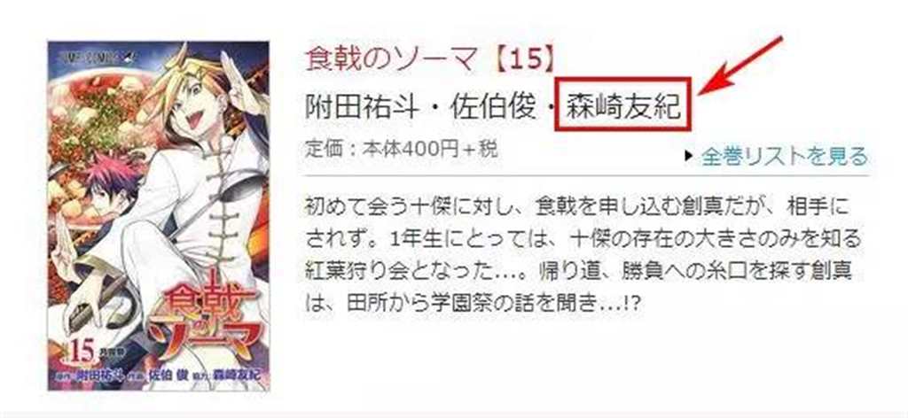 《食戟之灵》刷出了满屏的『爆衣』、『春药』