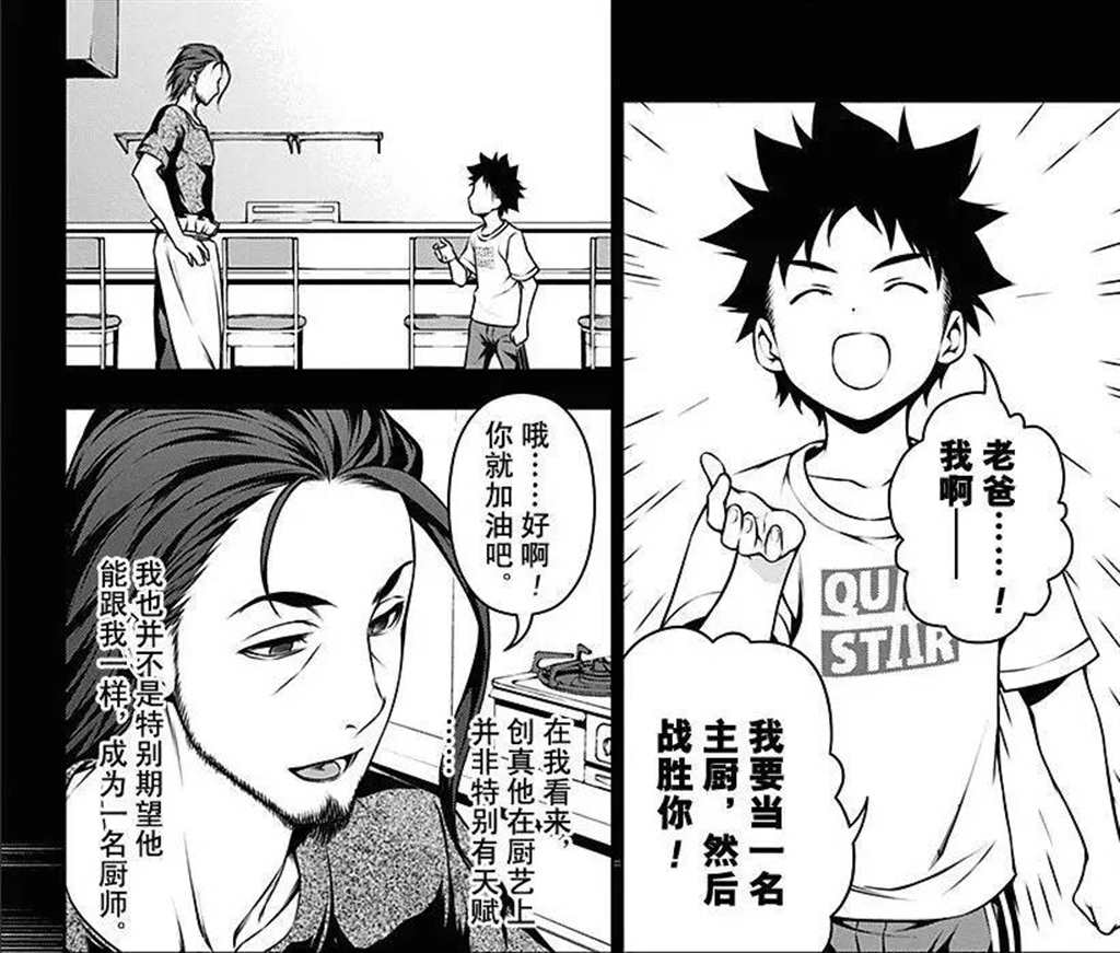 《食戟之灵》刷出了满屏的『爆衣』、『春药』