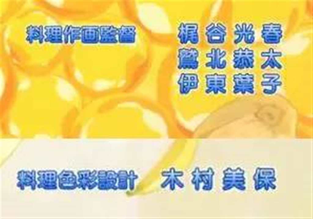 《食戟之灵》刷出了满屏的『爆衣』、『春药』