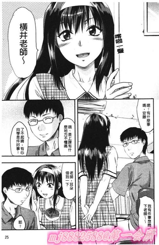 日本漫画之c95柚木姉番外编(5)(点击浏览下一张趣图)