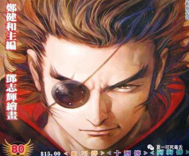 一部良心国漫——《武庚纪》