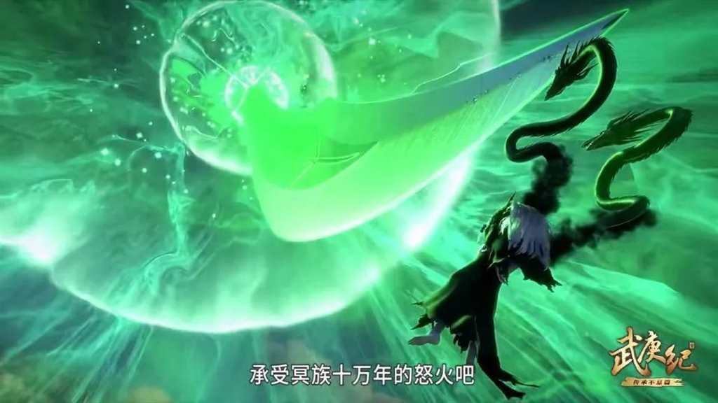 《武庚纪》让冥族人得到天下其实未必是一件好事