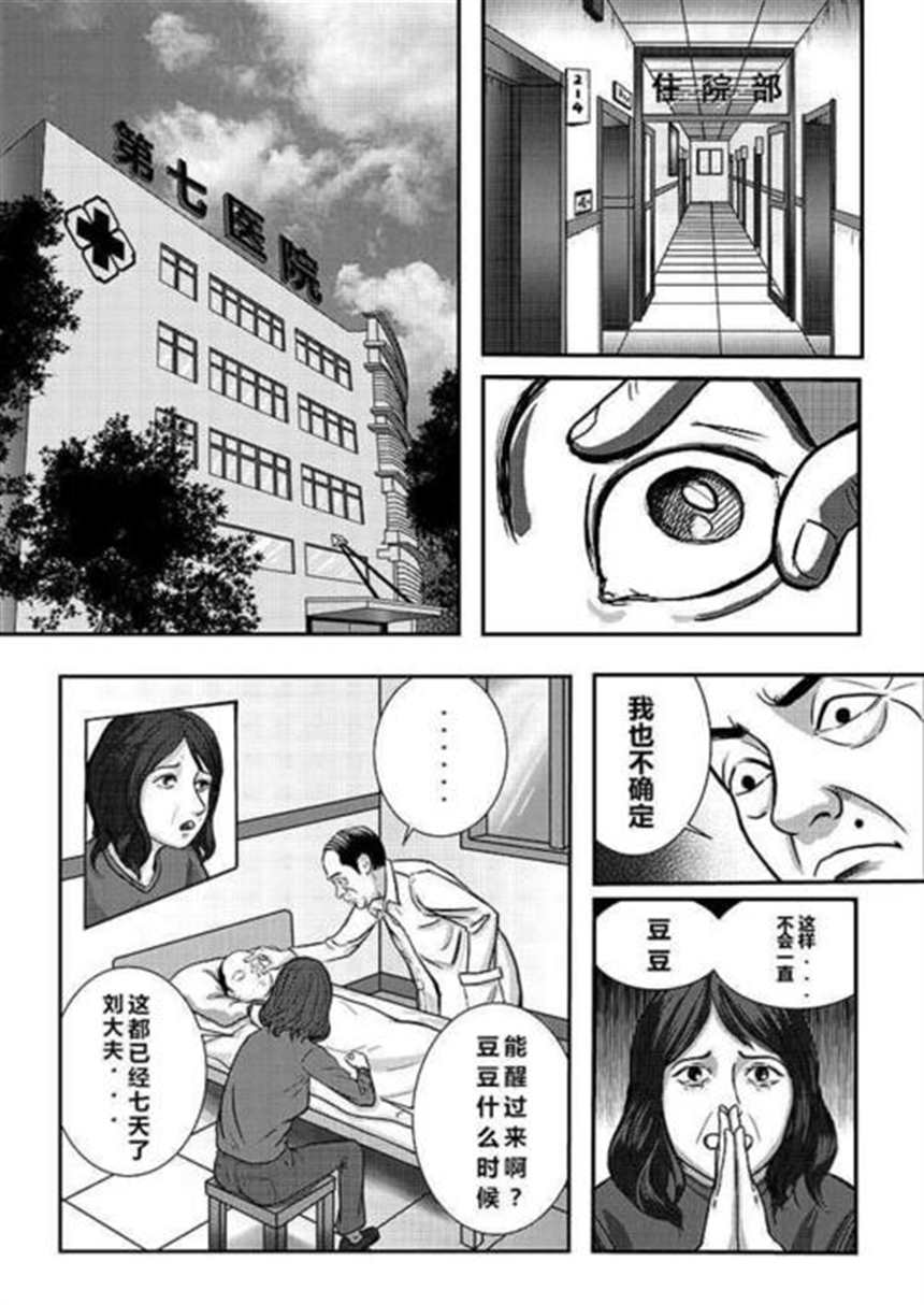 (爱上陆)] 催眠性指导 野崎悠の场合 [中国翻訳]-(comic1☆15) 本子(3)(点击浏览下一张趣图)