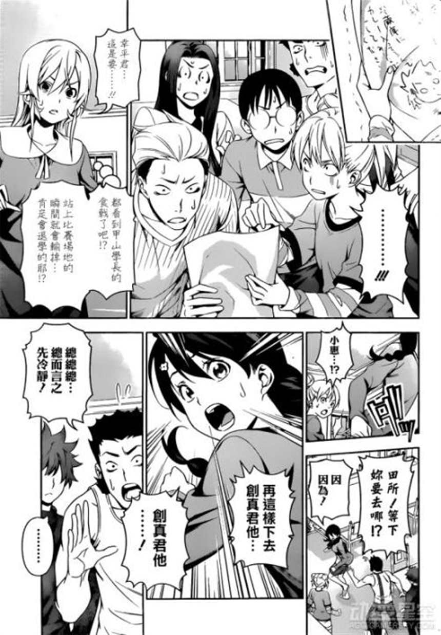 (爱上陆)] 催眠性指导 野崎悠の场合 [中国翻訳]-(comic1☆15) 本子(5)(点击浏览下一张趣图)