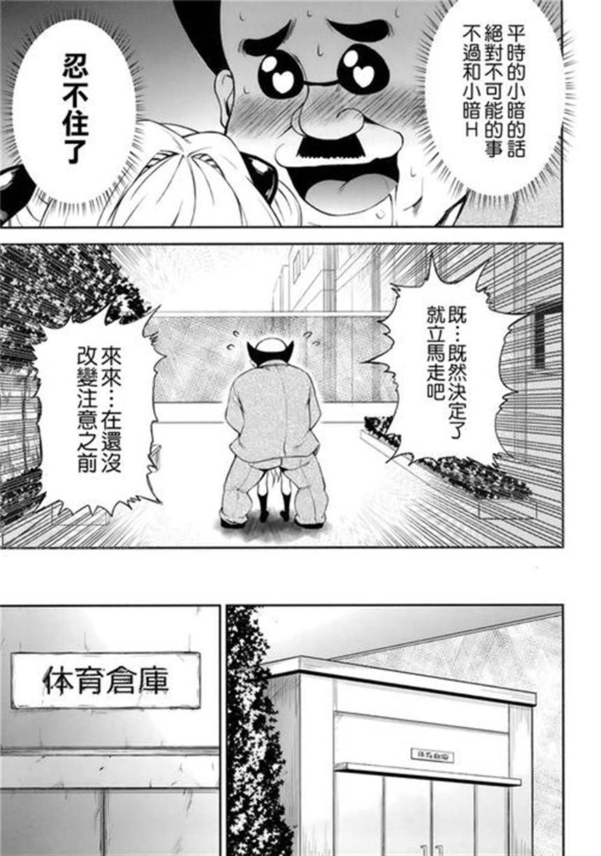 绅士漫画之小悠h本子[枫牙] girl friend(3)(点击浏览下一张趣图)