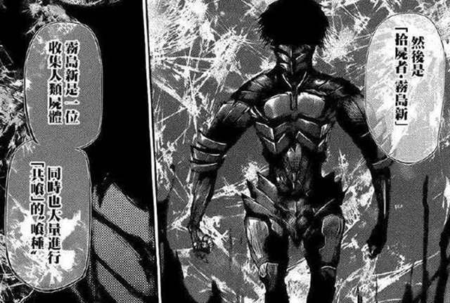 《东京喰种》（东京食尸鬼）为何却是金木能够登顶王位呢