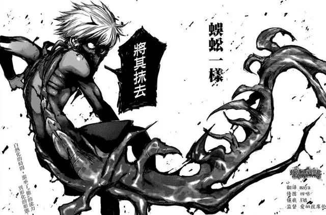 《东京喰种》（东京食尸鬼）为何却是金木能够登顶王位呢