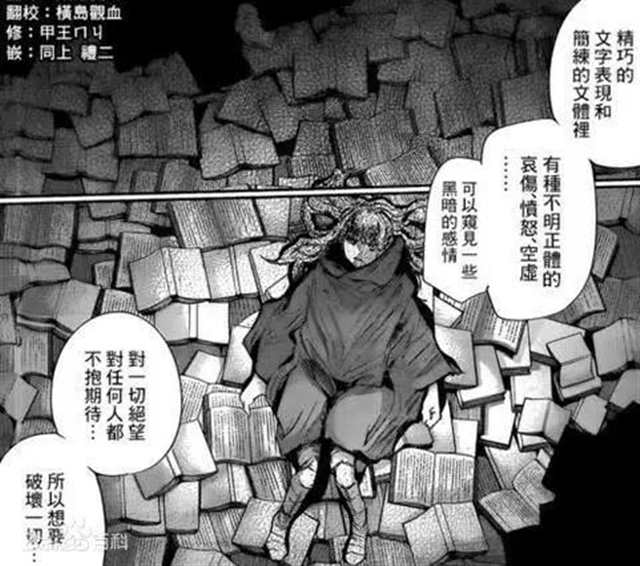 《东京食尸鬼》真正的“独眼之王”