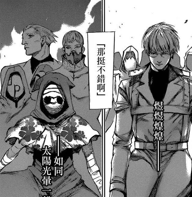 《东京食尸鬼》真正的“独眼之王”