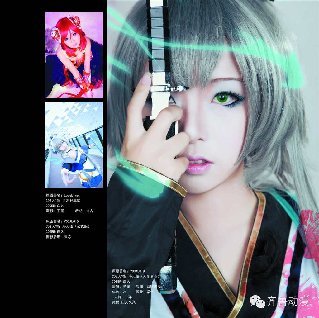 大量cos美图,大家可以一饱眼福喽~