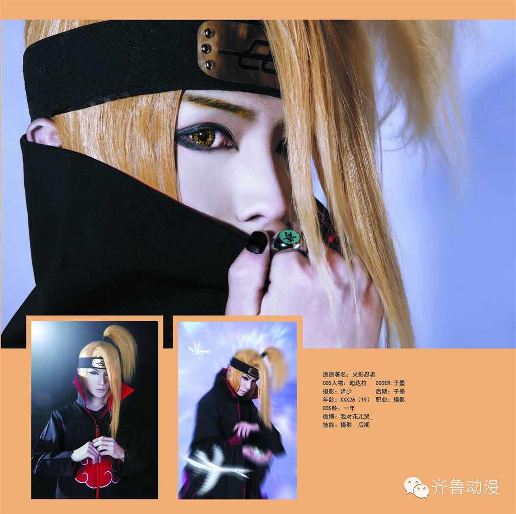 大量cos美图，大家可以一饱眼福喽~