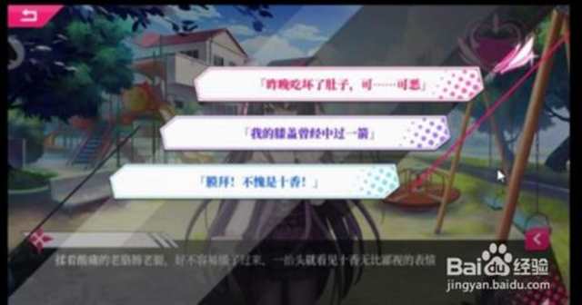 约战精灵再临夜刀神十香攻略