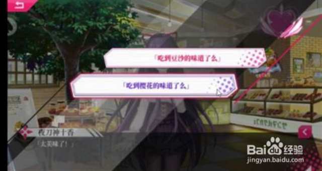 约战精灵再临夜刀神十香攻略