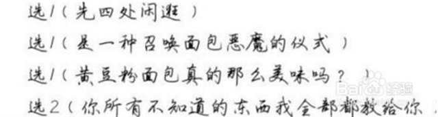 约战精灵再临夜刀神十香攻略