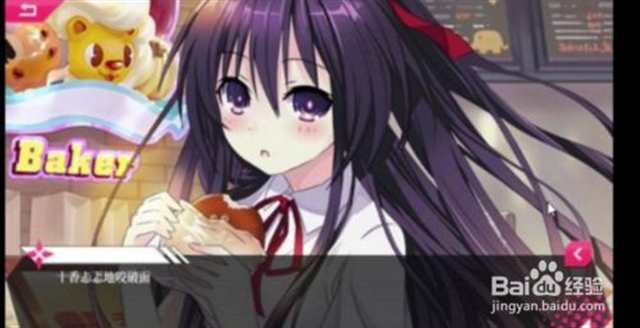 约战精灵再临夜刀神十香攻略