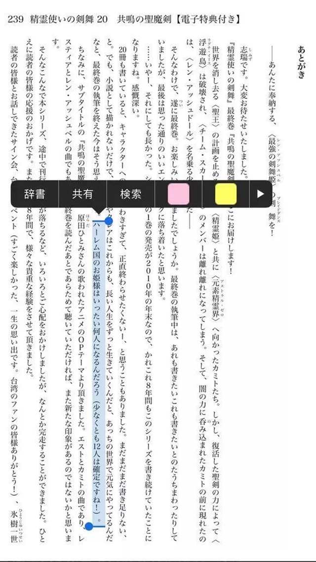 《鹿王》将制作动画电影 《精灵使的剑舞》完结