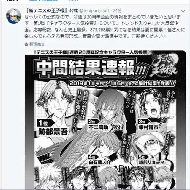 《鹿王》将制作动画电影 《精灵使的剑舞》完结