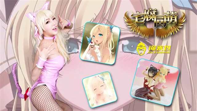 wuli玥小寳cos的是《我的朋友很少》的女主角柏崎星奈