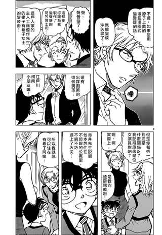 [linda project] 雯雅婷工地轮系列漫画(5)(点击浏览下一张趣图)