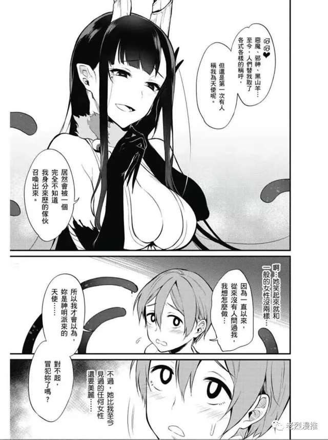 今天为大家带来的是饭田ぽち的《恶魔姐姐》（《姊姊》《姐姐是外神》译名挺多）