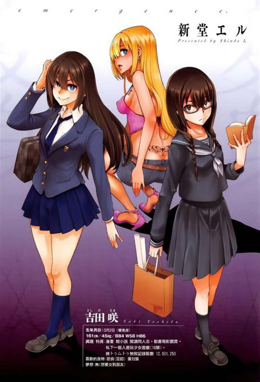 [新堂エル] 変身   4pリーフレット