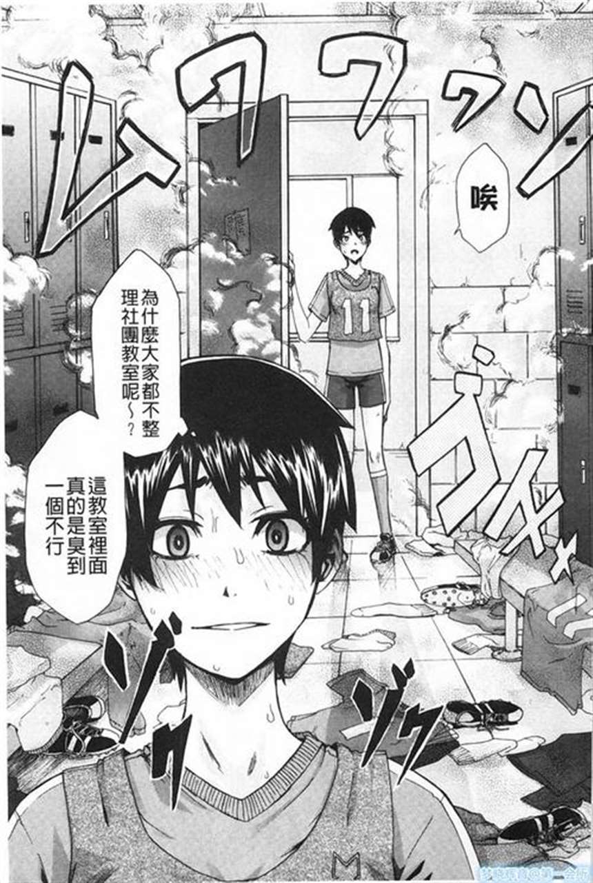 日本诱惑漫画:小葵[新堂エル] 晒し爱(4)(点击浏览下一张趣图)