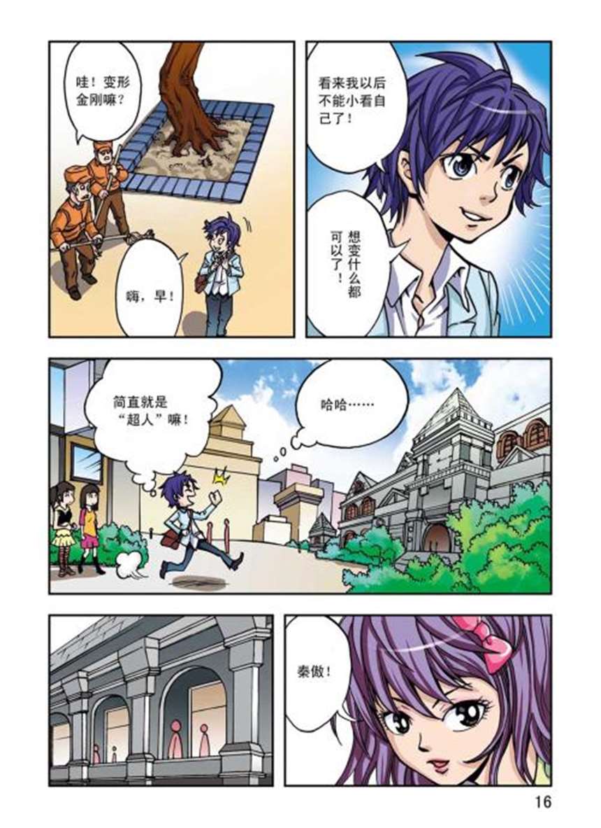 日本诱惑漫画:小葵[新堂エル] 晒し爱(5)(点击浏览下一张趣图)