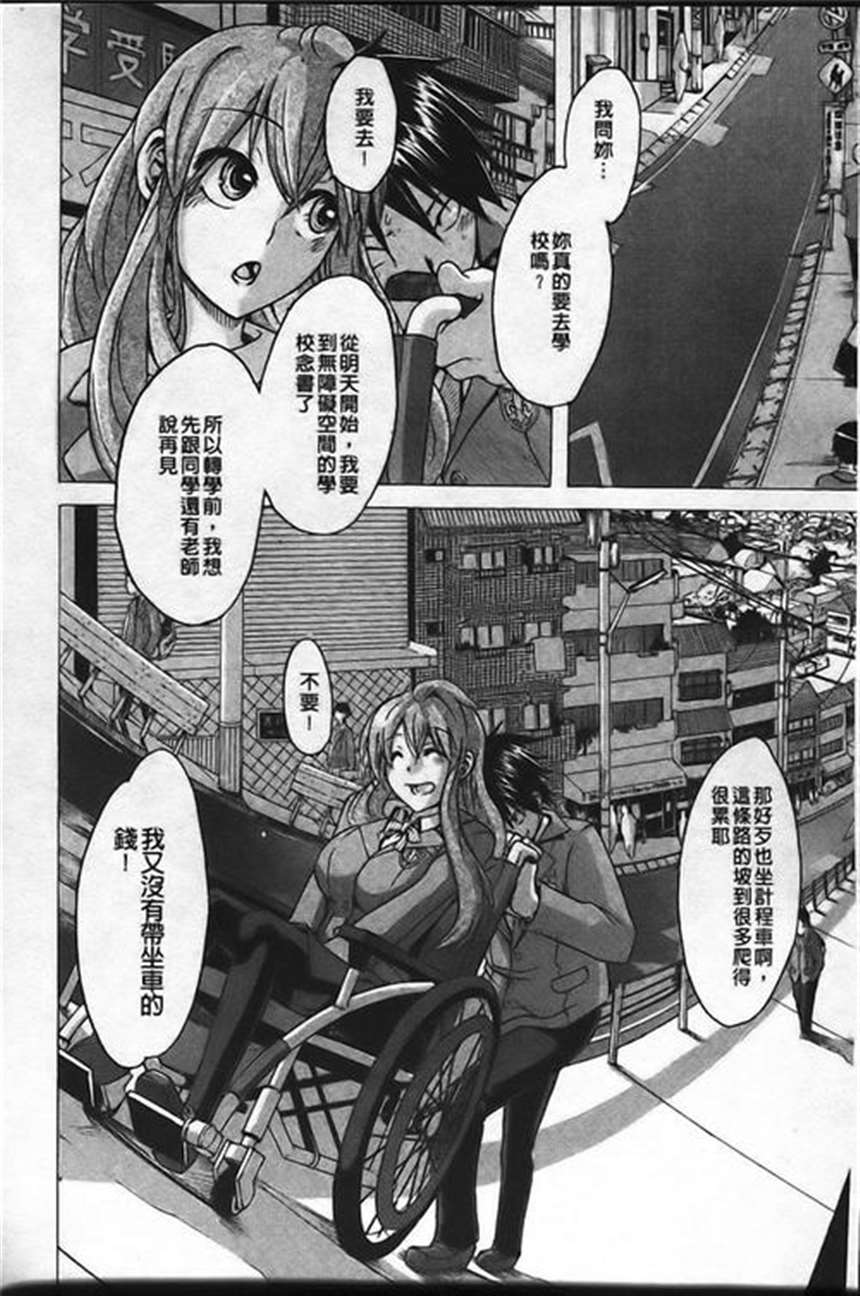 漫画之新堂エル] 戦场两姐妹の花(2)(点击浏览下一张趣图)