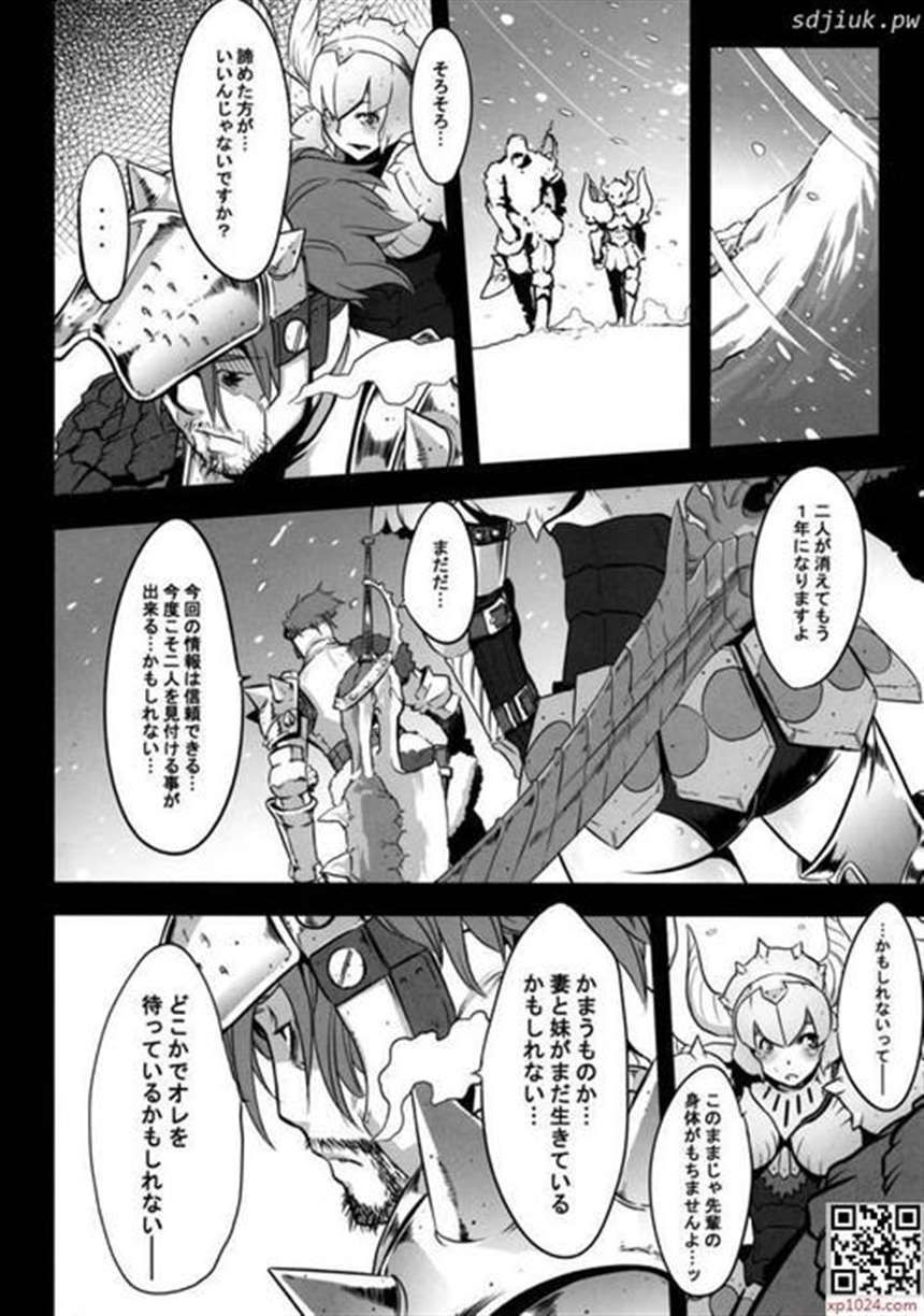 漫画之新堂エル] 戦场两姐妹の花(3)(点击浏览下一张趣图)