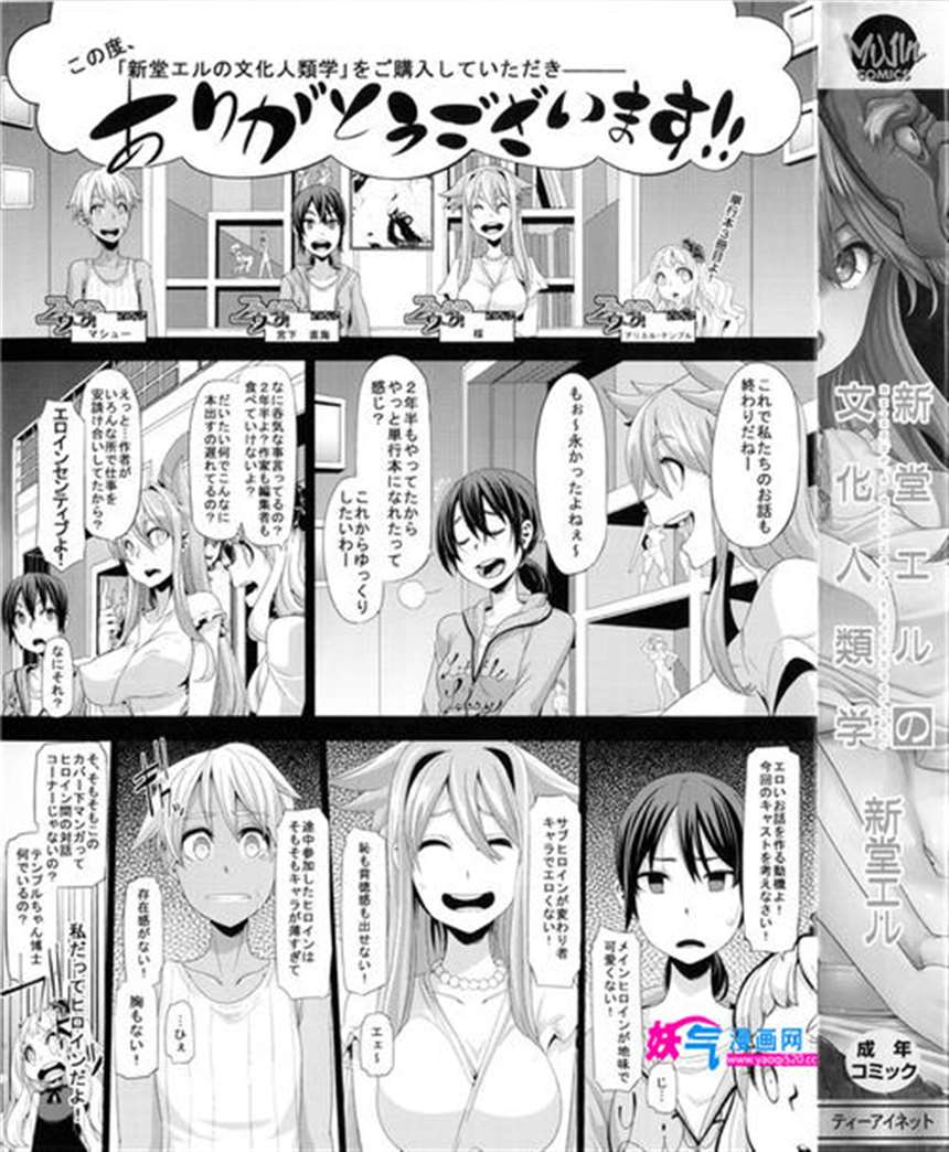 变身漫画 男变女漫画彩色变身吧 新堂エル的「変身emergence(点击浏览下一张趣图)