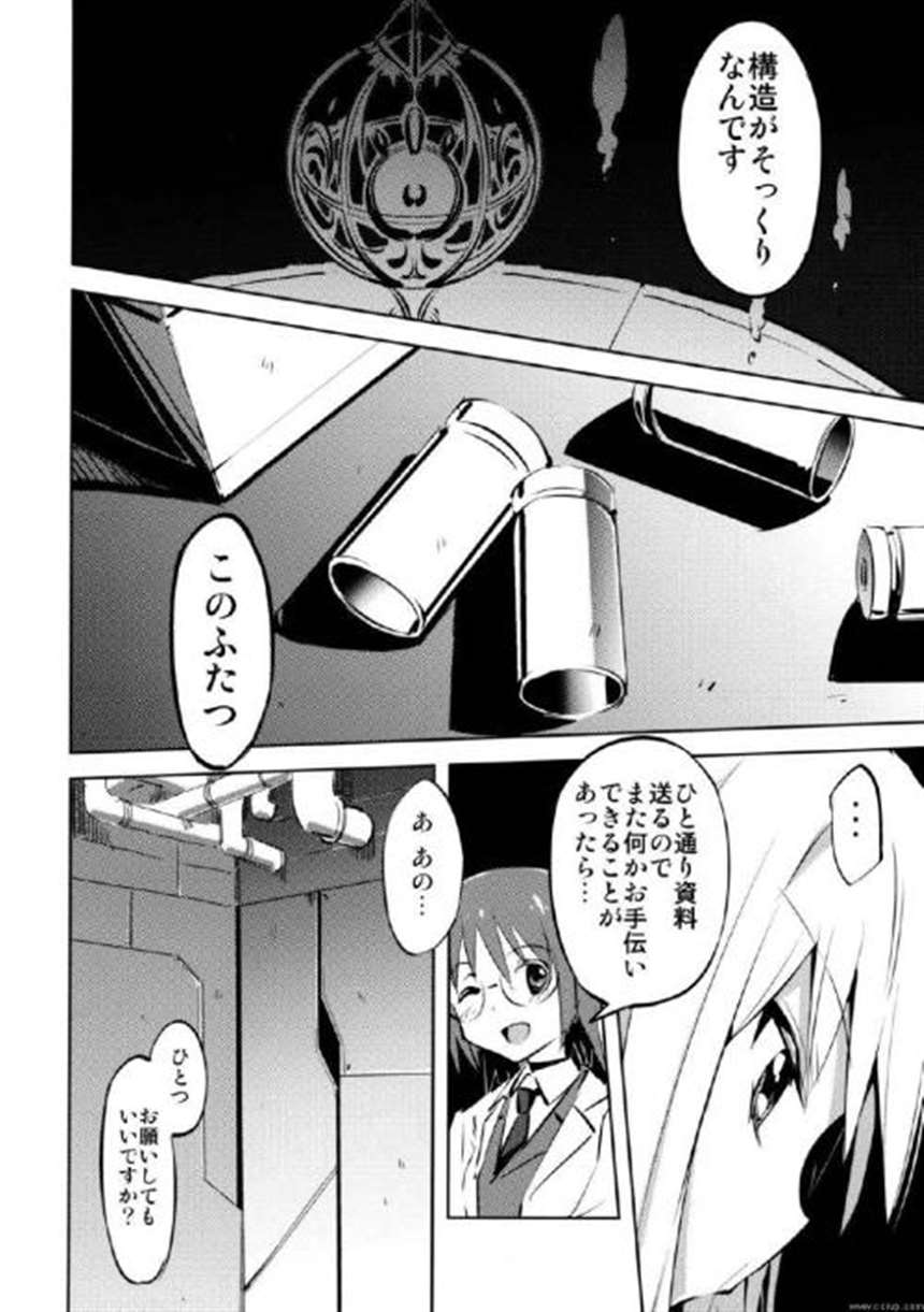 无翼魔法少女菲特酱本子(2)(点击浏览下一张趣图)