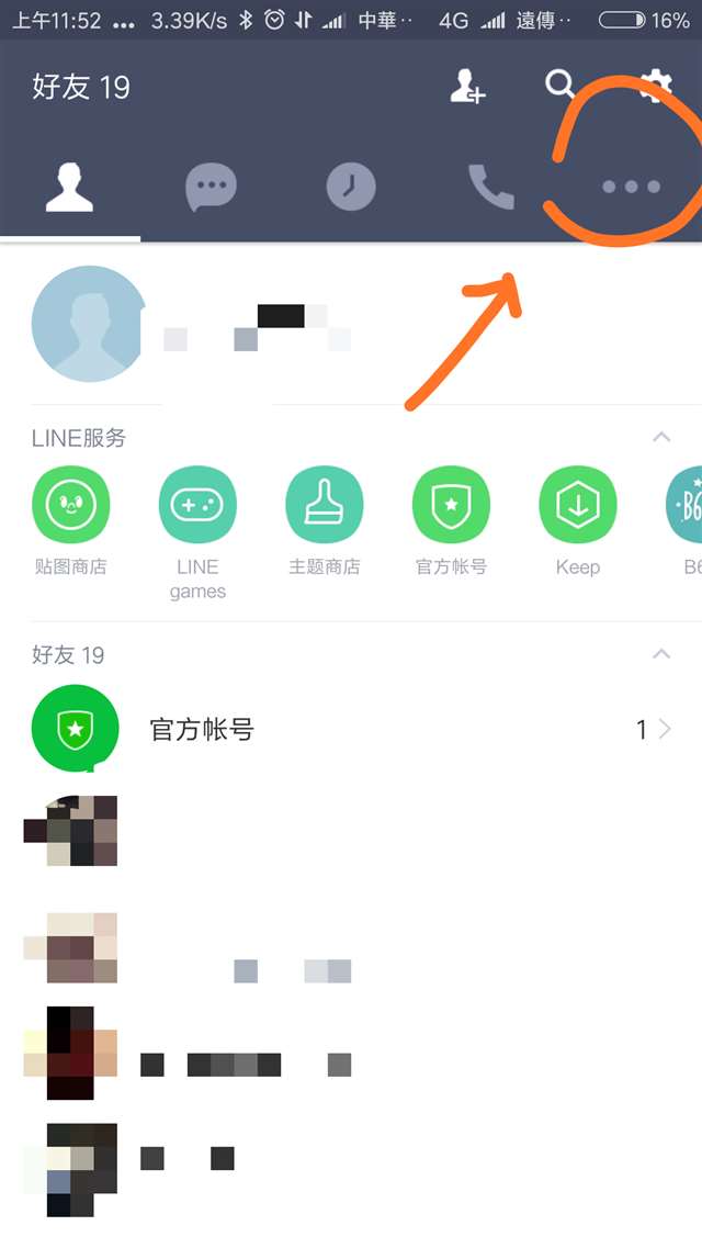 教你如何购买#Menhera-chan 表情包后提取该表情包进行使用的教程