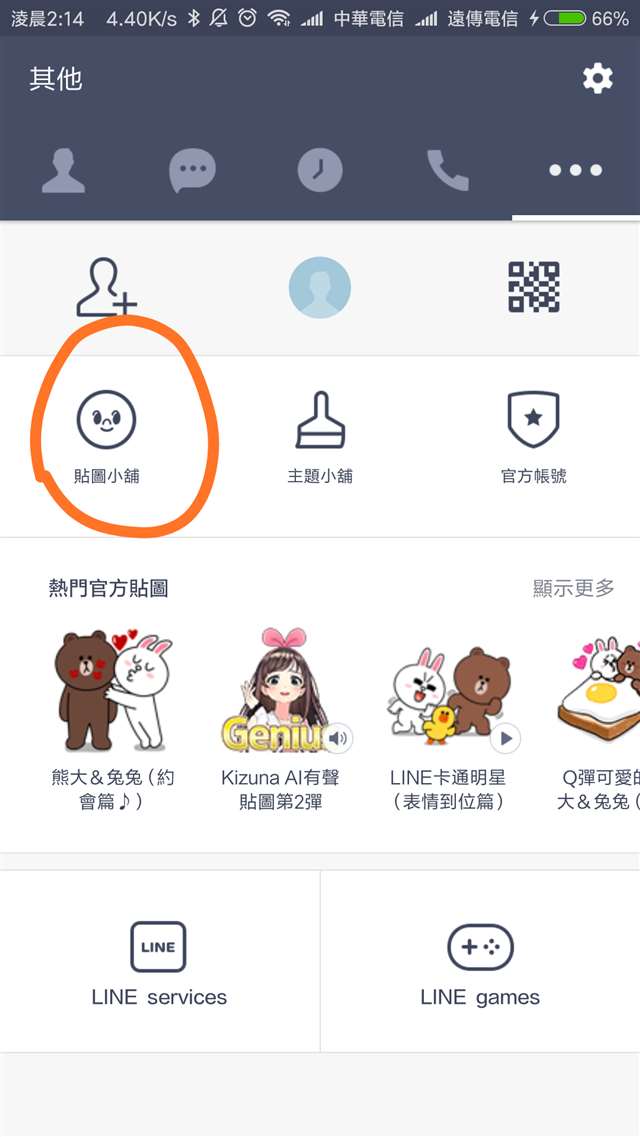 教你如何购买#Menhera-chan 表情包后提取该表情包进行使用的教程