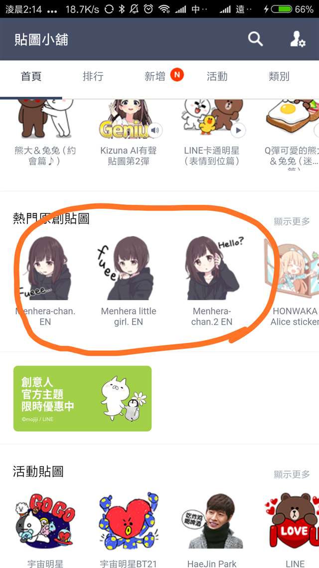 教你如何购买#Menhera-chan 表情包后提取该表情包进行使用的教程