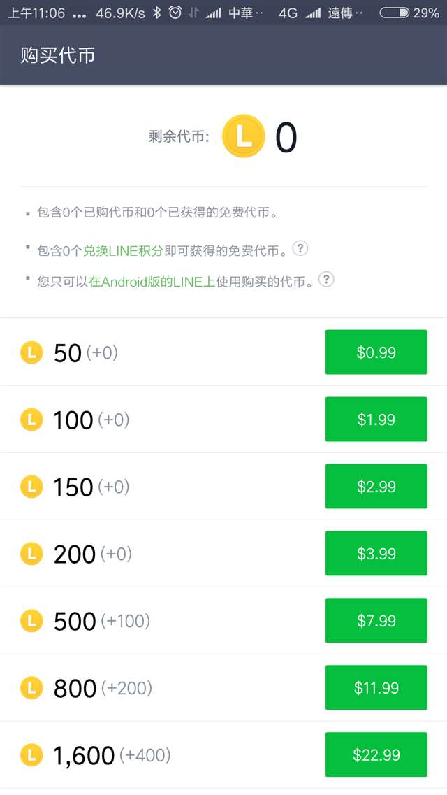 教你如何购买#Menhera-chan 表情包后提取该表情包进行使用的教程