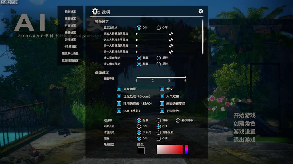 ai.少女:zodgame 简体中文完整精修汉化版