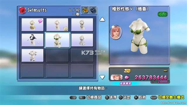 死或生沙滩排球3vr补丁(沙滩排球3vr玩法补丁) 