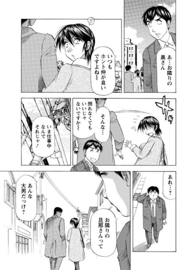 镜音双子同人漫画之《mirror data》(4)(点击浏览下一张趣图)