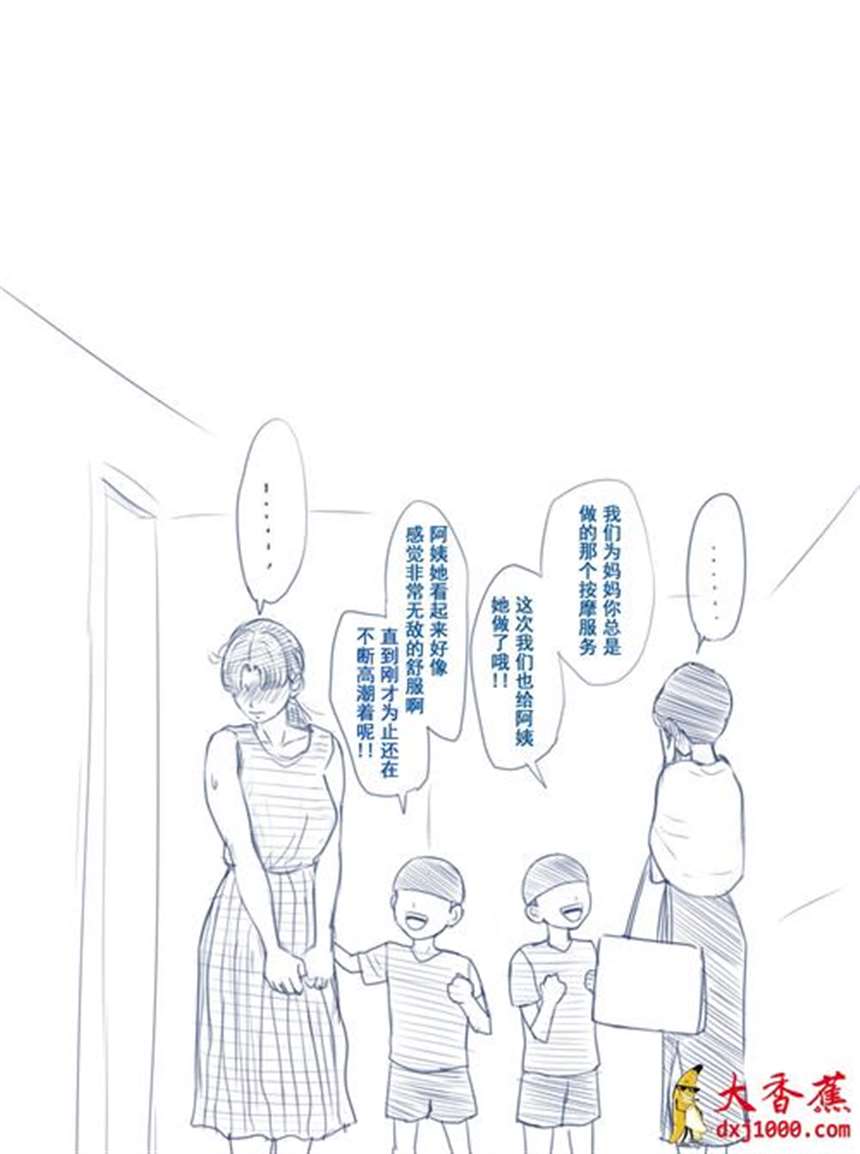 【社保】多摩豪全彩漫画:对黑皮辣妈的制裁(50p)(4)(点击浏览下一张趣图)