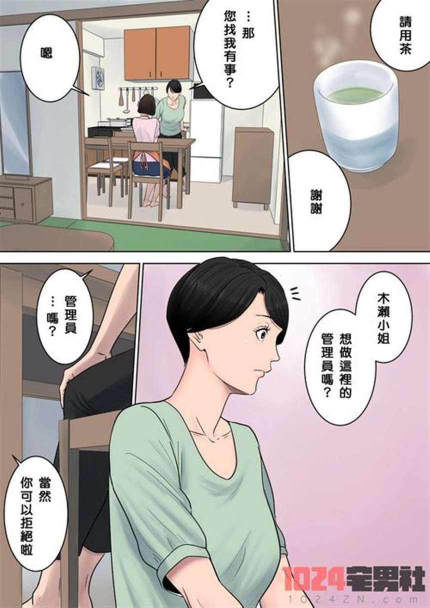 【社保】多摩豪全彩漫画:对黑皮辣妈的制裁(50p)(5)(点击浏览下一张趣图)