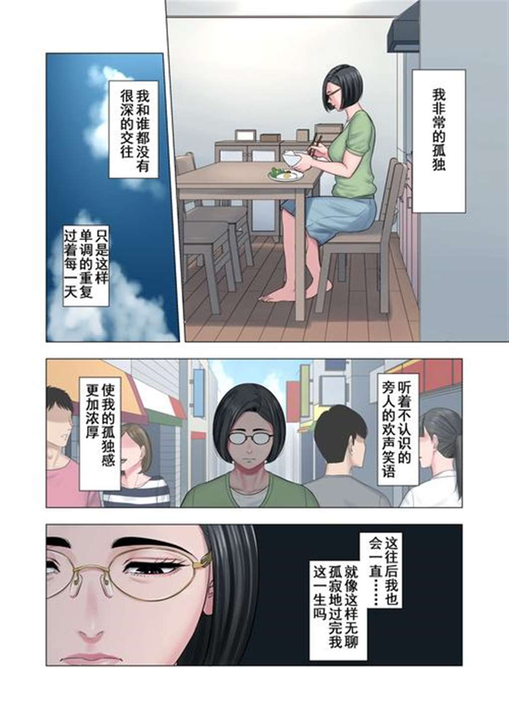 多摩豪全彩被强的乡下漫画(2)(点击浏览下一张趣图)