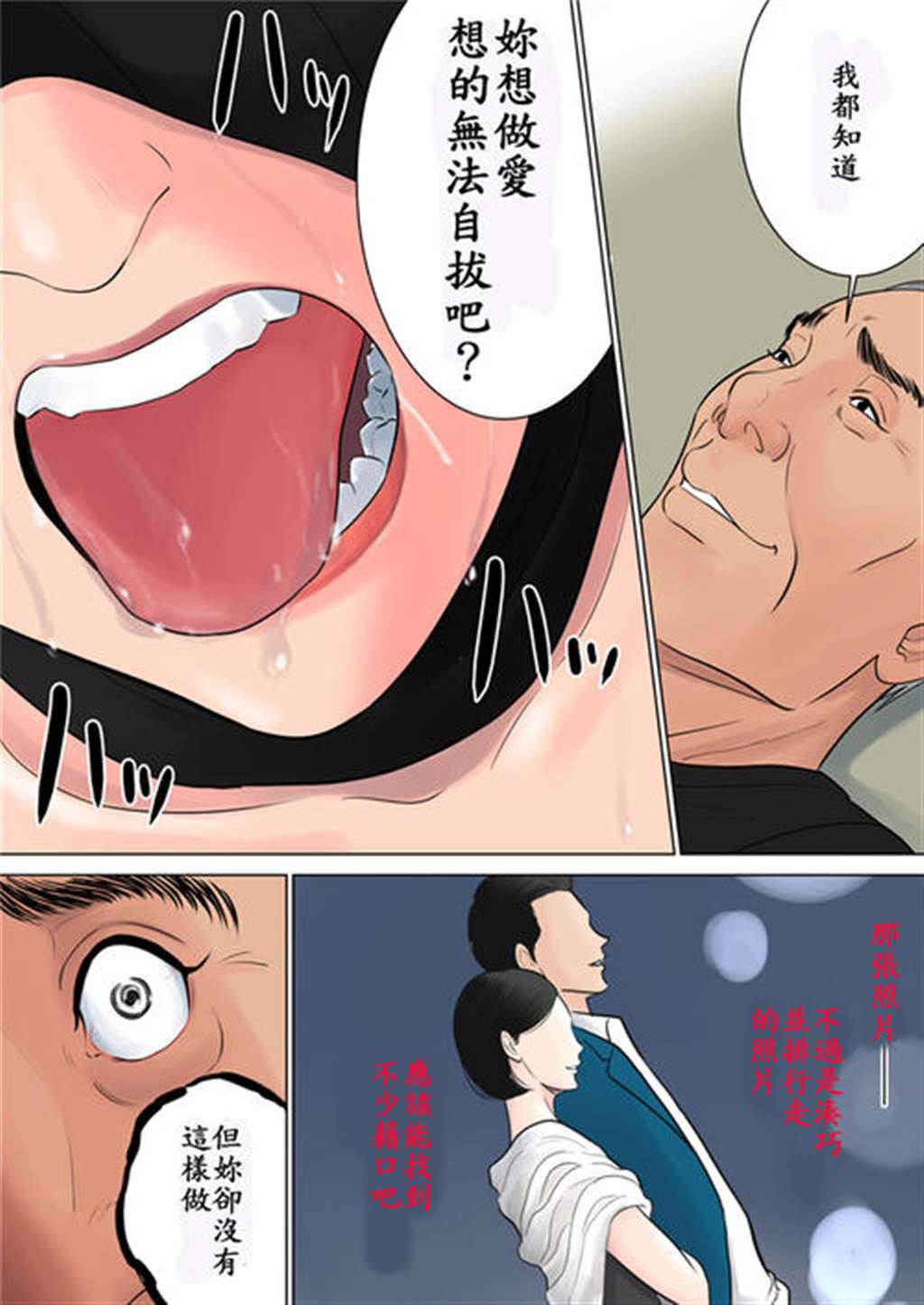 多摩豪全彩被强的乡下漫画(3)(点击浏览下一张趣图)