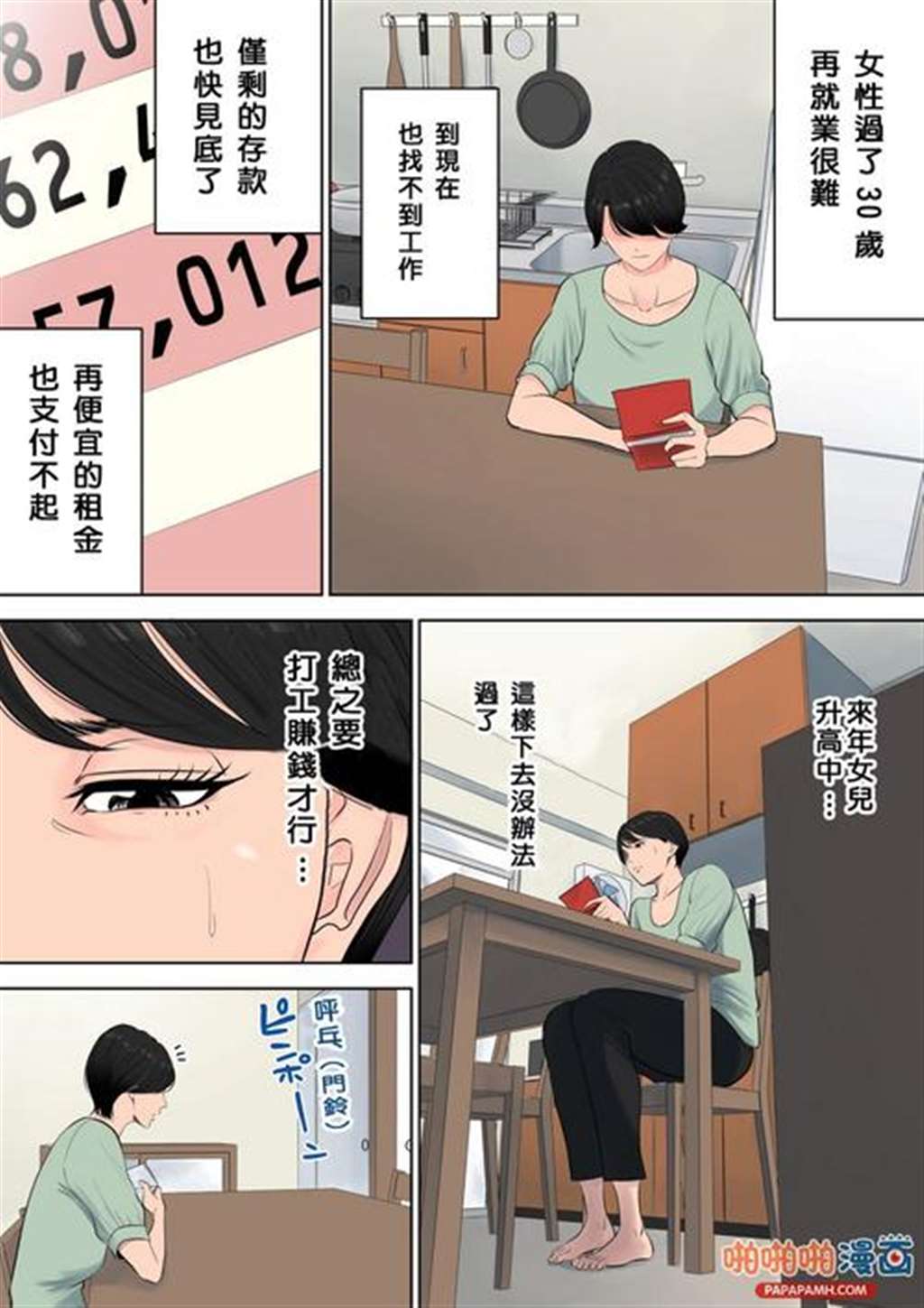 [中文] [全彩][多摩豪]强奸邻居[78p](点击浏览下一张趣图)