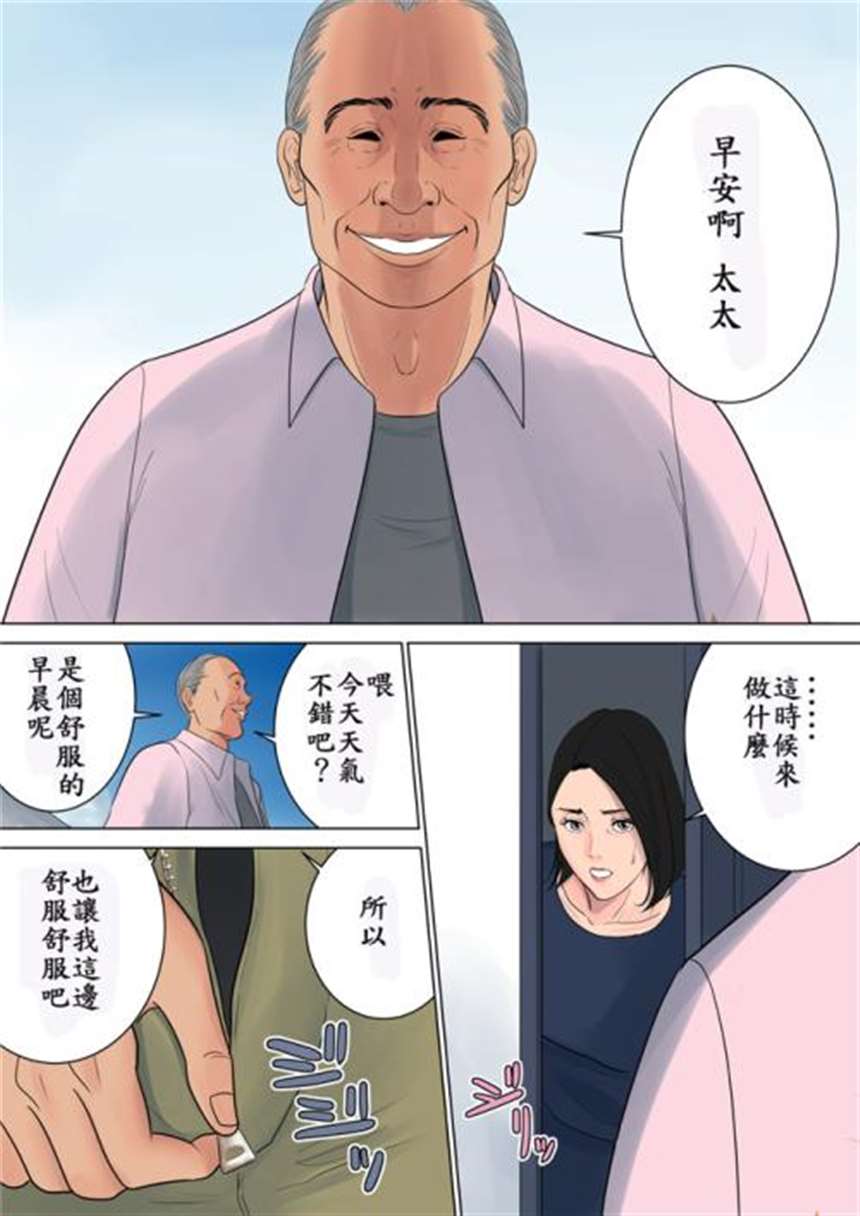 多摩豪漫画之何も知らない [不知者个人(3)(点击浏览下一张趣图)