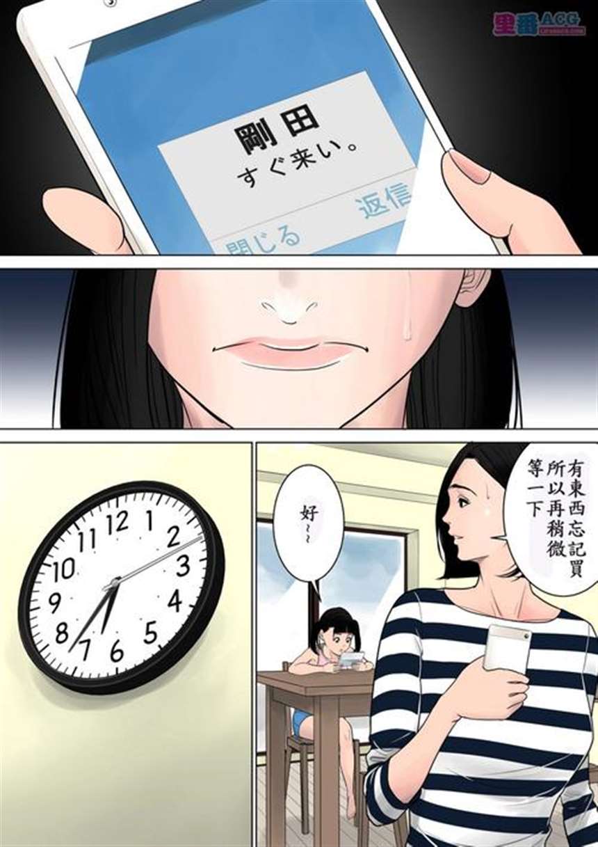 多摩豪漫画之何も知らない [不知者个人(5)(点击浏览下一张趣图)