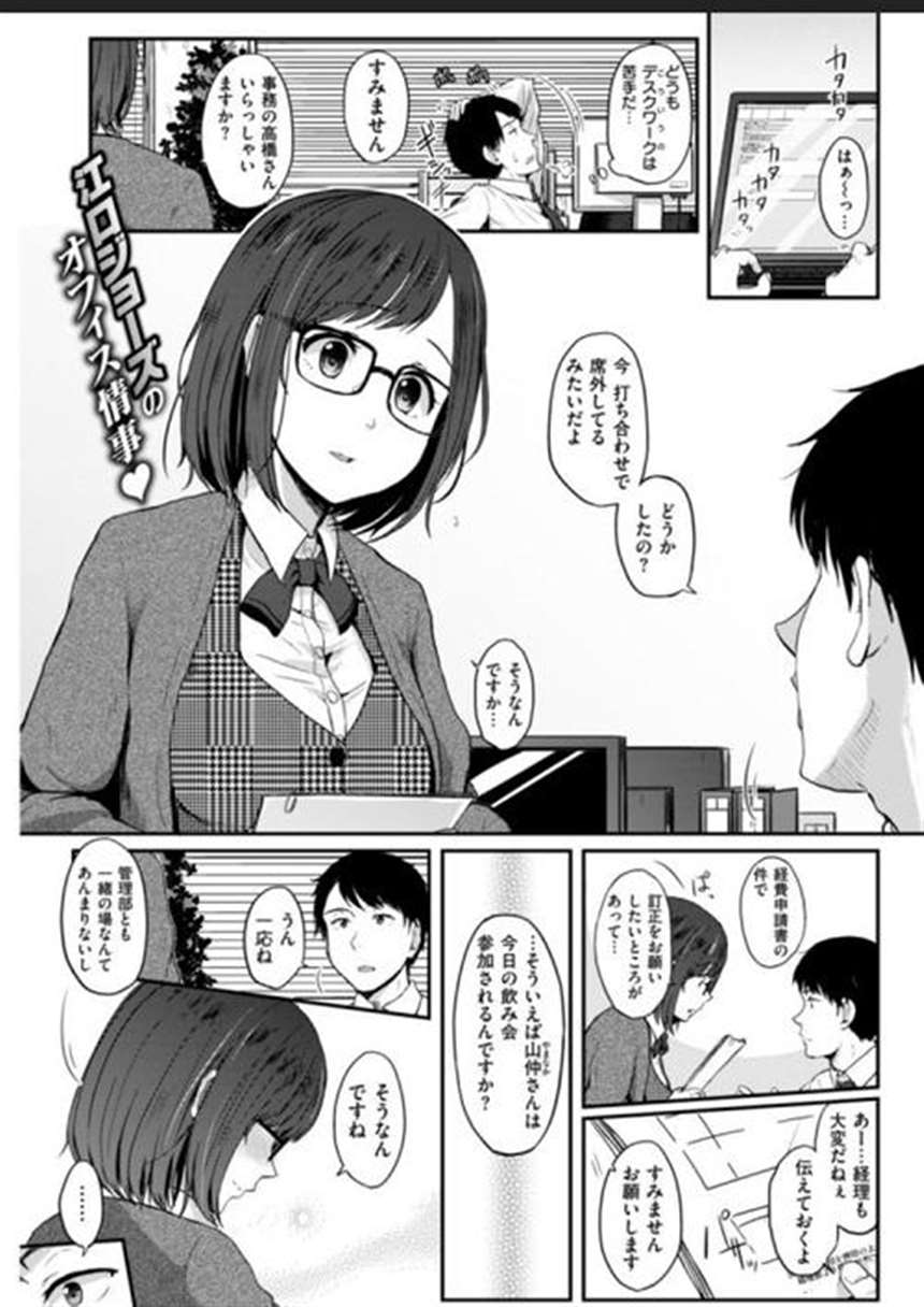 エロマンガマニア 女子小学生99js (3)(点击浏览下一张趣图)