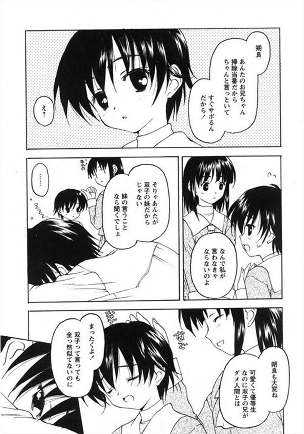 エロ男男・エロマンガ 彩画堂动漫(5)(点击浏览下一张趣图)