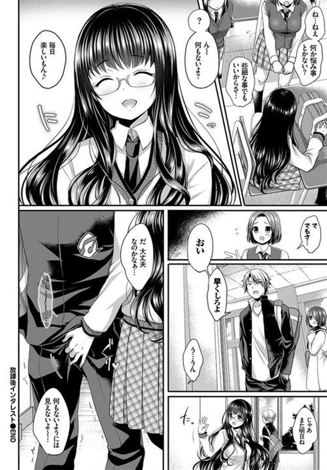 舐足の漫画 娘のふたなりチンポを舐めな(4)(点击浏览下一张趣图)